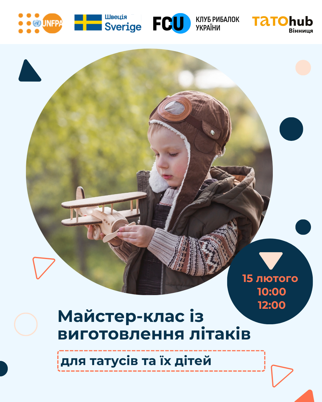 «Творимо разом»: майстер-клас з виготовлення літаків для татусів та дітей проведуть у Вінниці